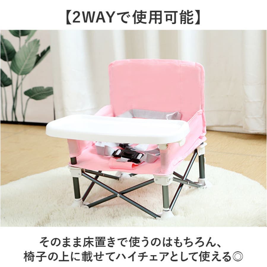 【本日特価】 ベビーチェア 折りたたみ 収納付き[品番 持ち運び ローチェア チェア