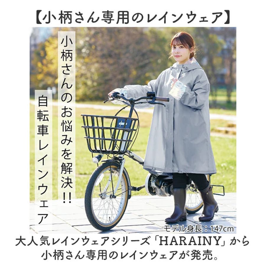ハレニーレインウエア コンパクトサイズ[品番:BCYW0031482 ハレニーレインウエア コンパクトサイズ[品番:BCYW0031482