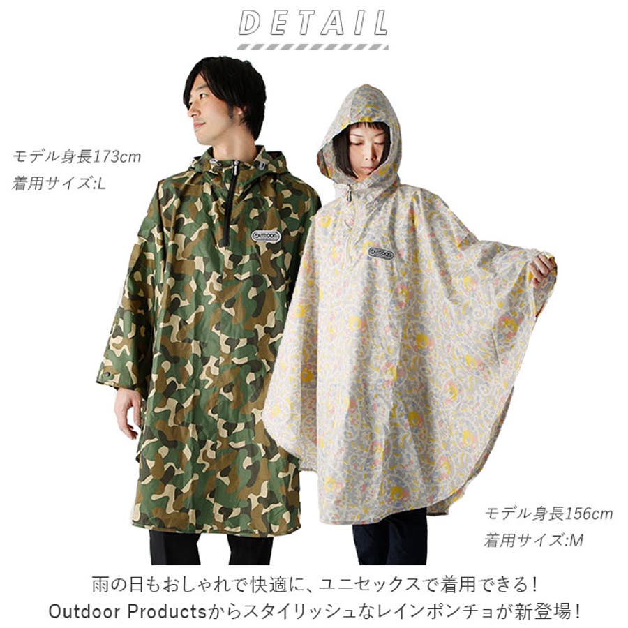 Outdoor Products レインポンチョ 柄 品番 yw Backyard Family バックヤードファミリー のレディースファッション通販 Shoplist ショップリスト