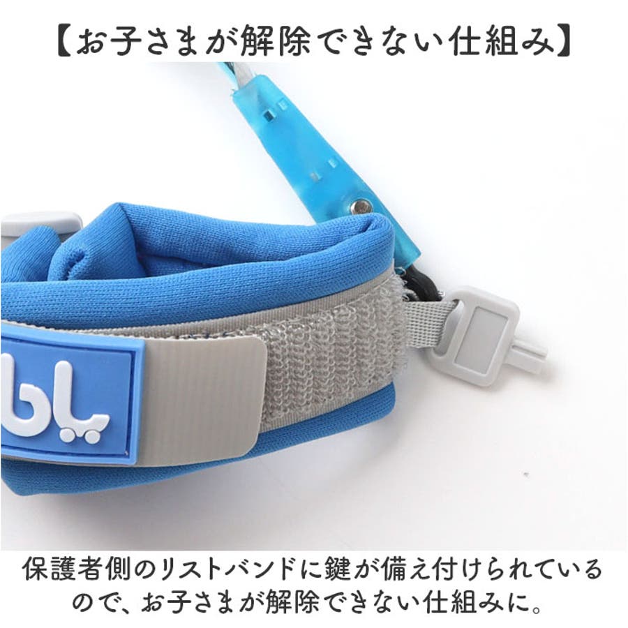 ハーネス 子供用 迷子防止ひも 反射[品番：BCYW0032213]｜BACKYARD  FAMILY（バックヤードファミリー）のレディースファッション通販｜SHOPLIST（ショップリスト）