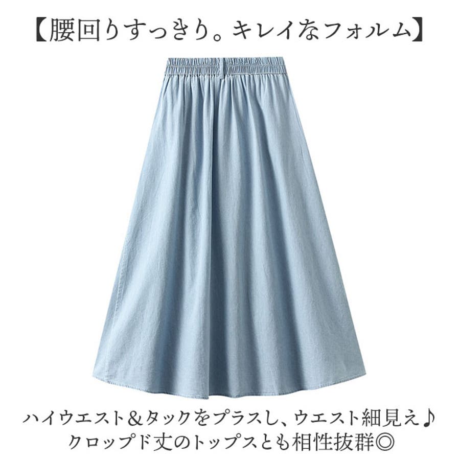 デニム スカート Aライン[品番：BCYW0032011]｜BACKYARD  FAMILY（バックヤードファミリー）のレディースファッション通販｜SHOPLIST（ショップリスト）