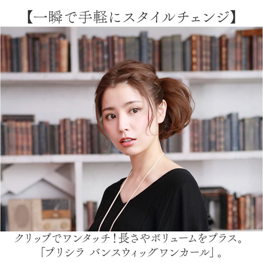 プリシラ バンスウィッグ ワンカール BS-03[品番：BCYW0031425