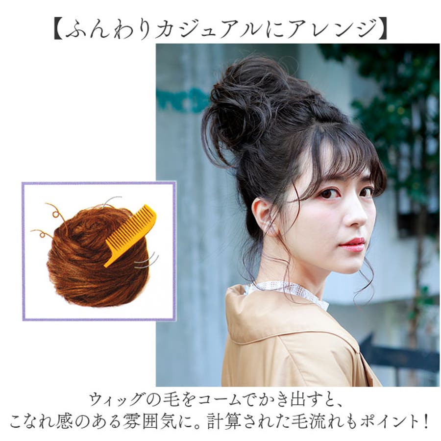 プリシラ めちゃ楽メガ団子ウィッグ DG-01[品番：BCYW0031498