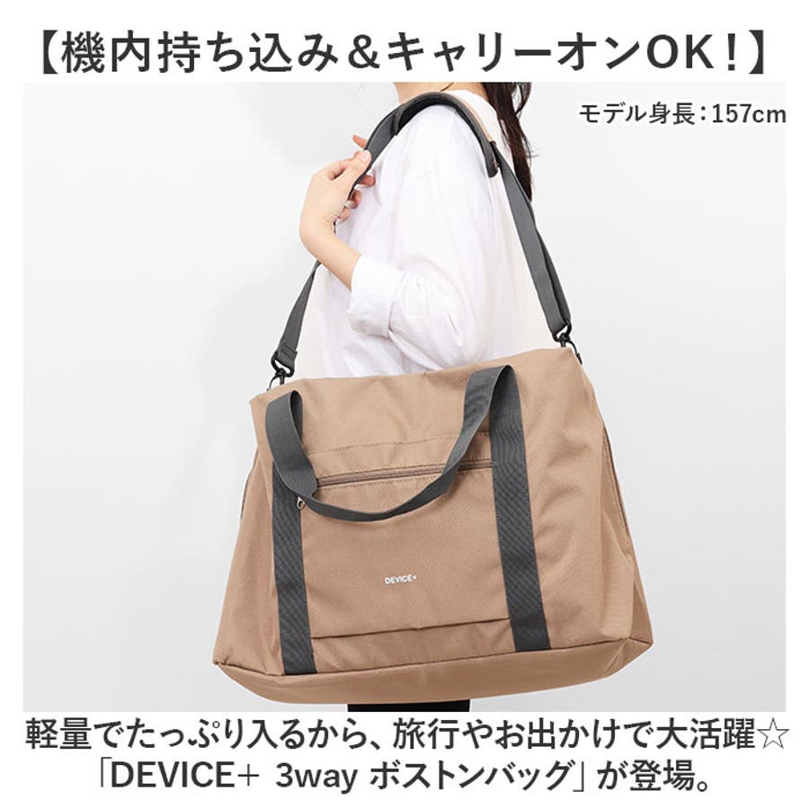 美品  DEVICE＋ 3way ボストンバッグ[品番：BCYW0032044]｜BACKYARD ボストンバッグ