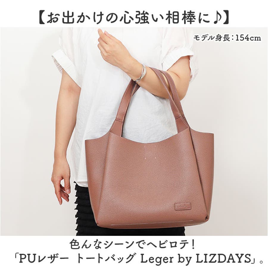 PUレザー トートバッグ Leger by LIZDAYS[品番：BCYW0031766