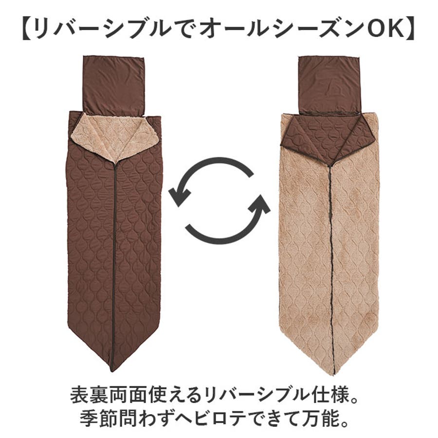 HOTαリバーシブル着る寝袋クッション[品番:BCYW0032510 HOTαリバーシブル着る寝袋クッション[品番:BCYW0032510