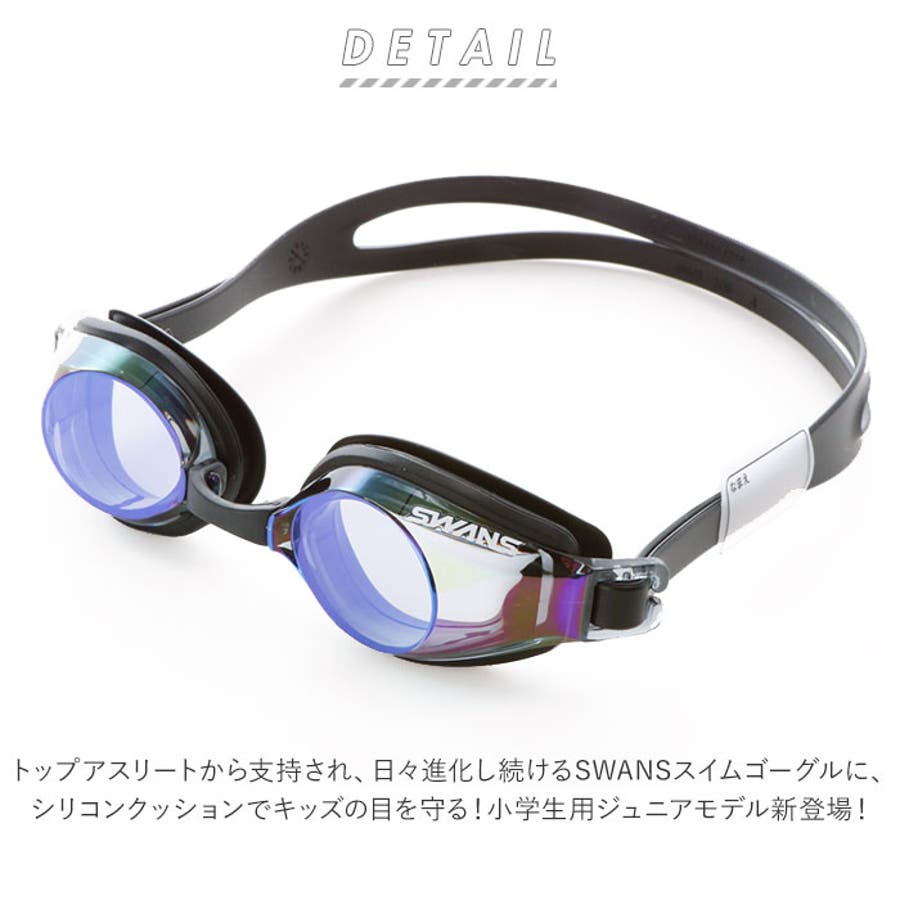スワンズ Swans Sj 22m ジュニアゴーグル 品番 yw Backyard Family バックヤードファミリー のレディースファッション通販 Shoplist ショップリスト スワンズ Swans Sj 22m ジュニアゴーグル 品番 yw Backyard Family バックヤードファミリー のレディースファッション通販 Shoplist ショップリスト
