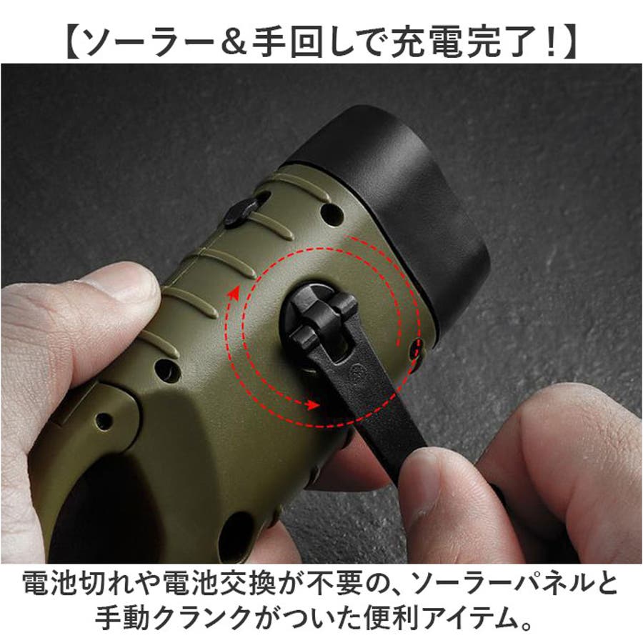 懐中電灯 ソーラー充電 手動ライト 2way[品番：BCYW0032776]｜BACKYARD