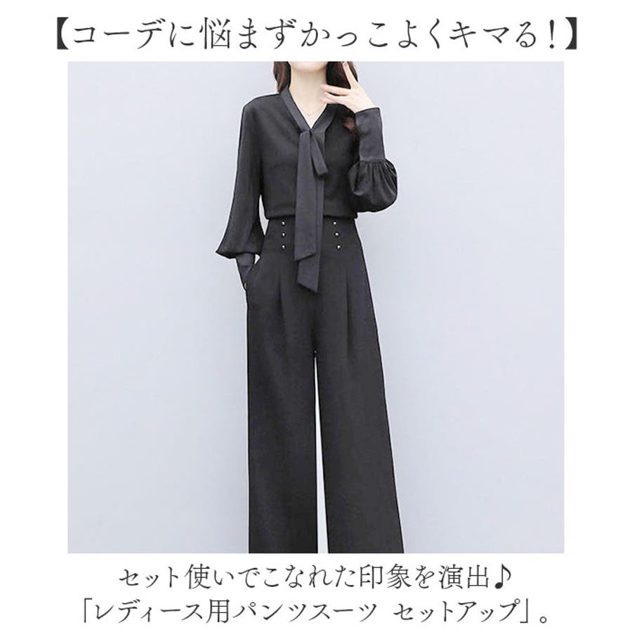 パンツスーツ セットアップ レディース[品番：BCYW0032815