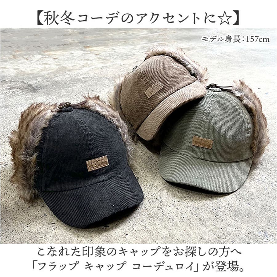 フラップ キャップ コーデュロイ[品番：BCYW0032808]｜BACKYARD