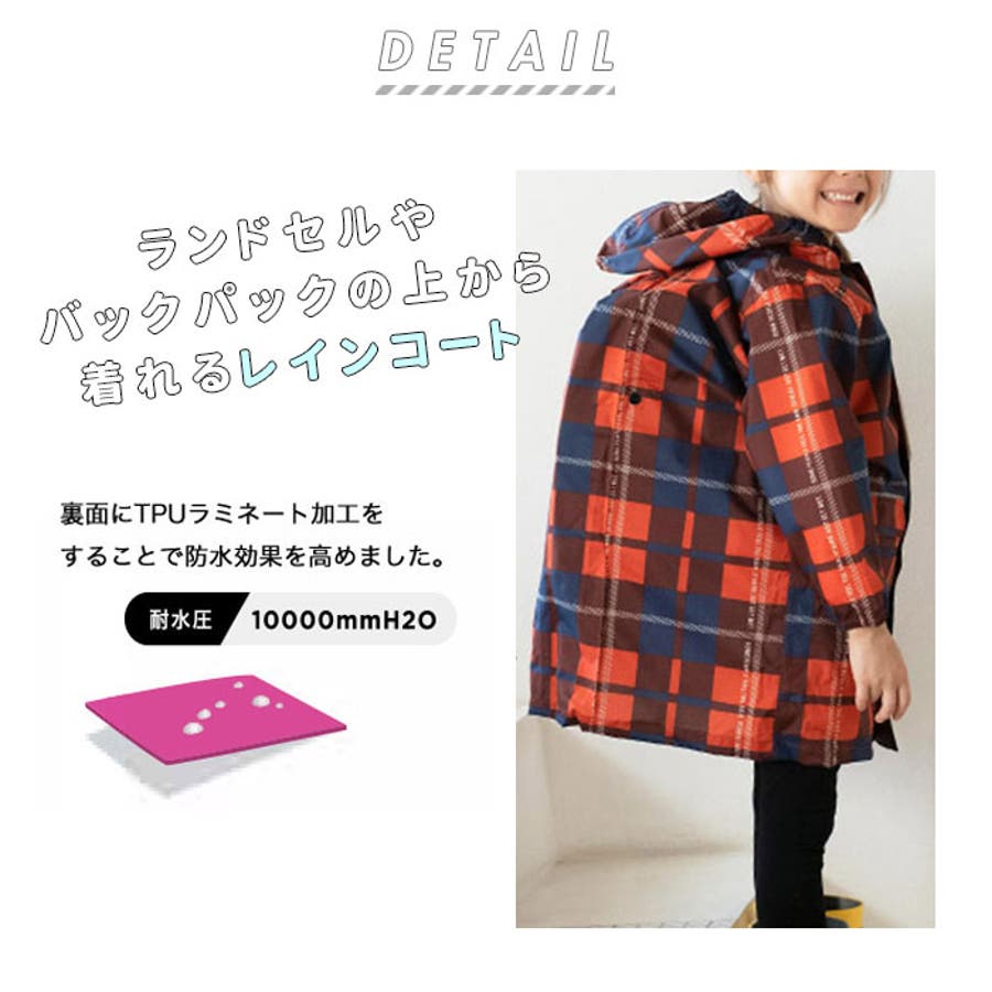 キウ Kiu キッズレインコート Kids Rain Coat 品番 yw Backyard Family バックヤードファミリー のレディースファッション通販 Shoplist ショップリスト キウ Kiu キッズレインコート Kids Rain Coat 品番 yw Backyard Family バックヤードファミリー のレディースファッション通販 Shoplist ショップリスト