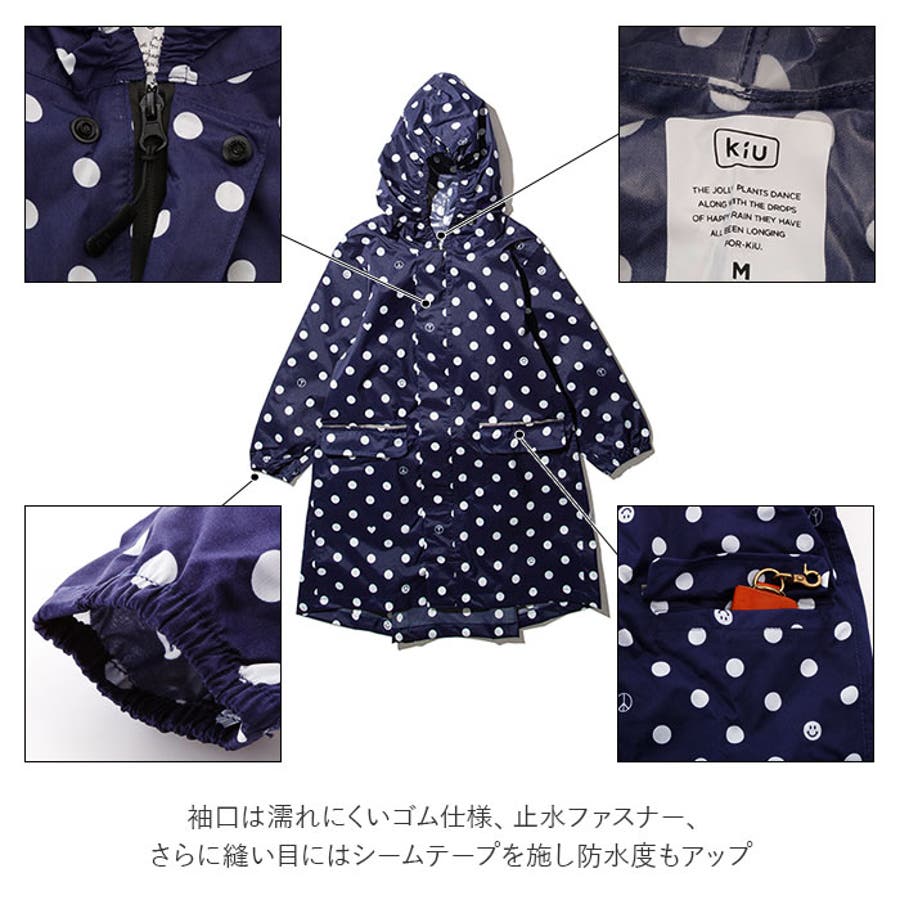 キウ Kiu キッズレインコート Kids Rain Coat 品番 yw Backyard Family バックヤードファミリー のレディースファッション通販 Shoplist ショップリスト キウ Kiu キッズレインコート Kids Rain Coat 品番 yw Backyard Family バックヤードファミリー のレディースファッション通販 Shoplist ショップリスト