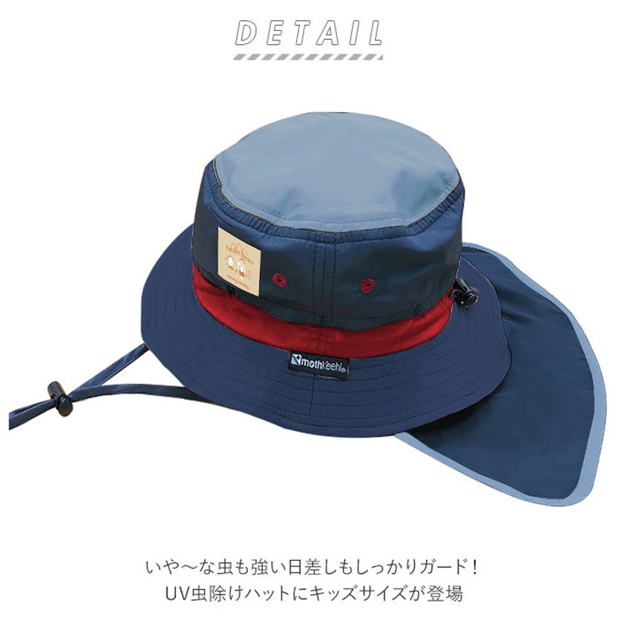 Uv 虫よけ帽子 Kidsサイズ 品番 yw Backyard Family バックヤードファミリー のレディースファッション通販 Shoplist ショップリスト Uv 虫よけ帽子 Kidsサイズ 品番 yw Backyard Family バックヤードファミリー のレディースファッション通販 Shoplist ショップリスト