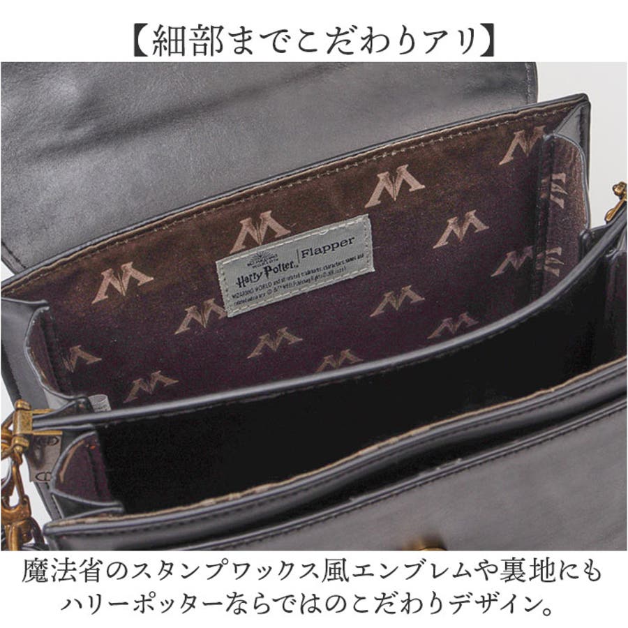 FLAPPER ハリーポッター ミニショルダー[品番：BCYW0033387