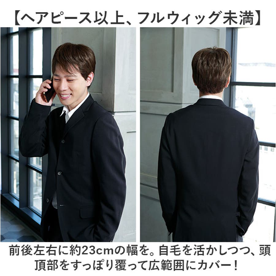 男性用五分ウィッグ【ストレートショート】GB-21 | ウィッグの