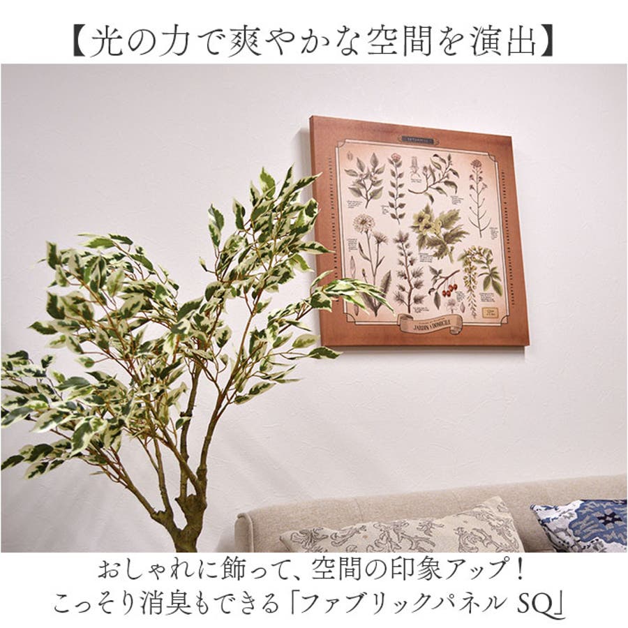 ファブリックパネル SQ[品番：BCYW0032993]｜BACKYARD FAMILY
