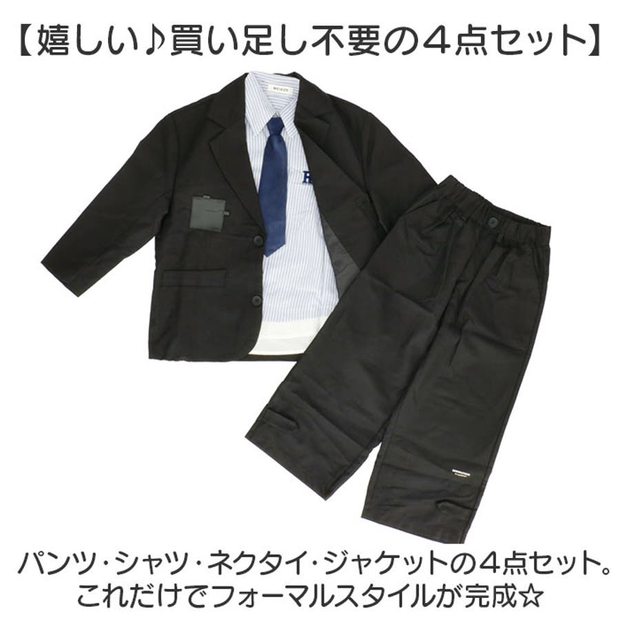 フォーマル スーツ セットアップ男の子 ジュニア[品番