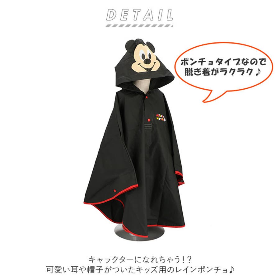 キャラクター 耳付きレインポンチョ 品番 yw Backyard Family バックヤードファミリー のレディースファッション通販 Shoplist ショップリスト