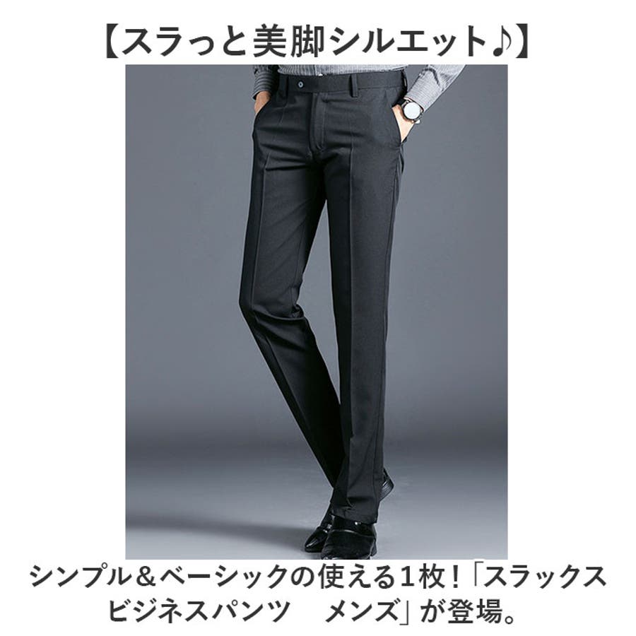 激安通販特集！ スラックス メンズ ビジネスパンツ[品番：BCYW0033699 パンツ