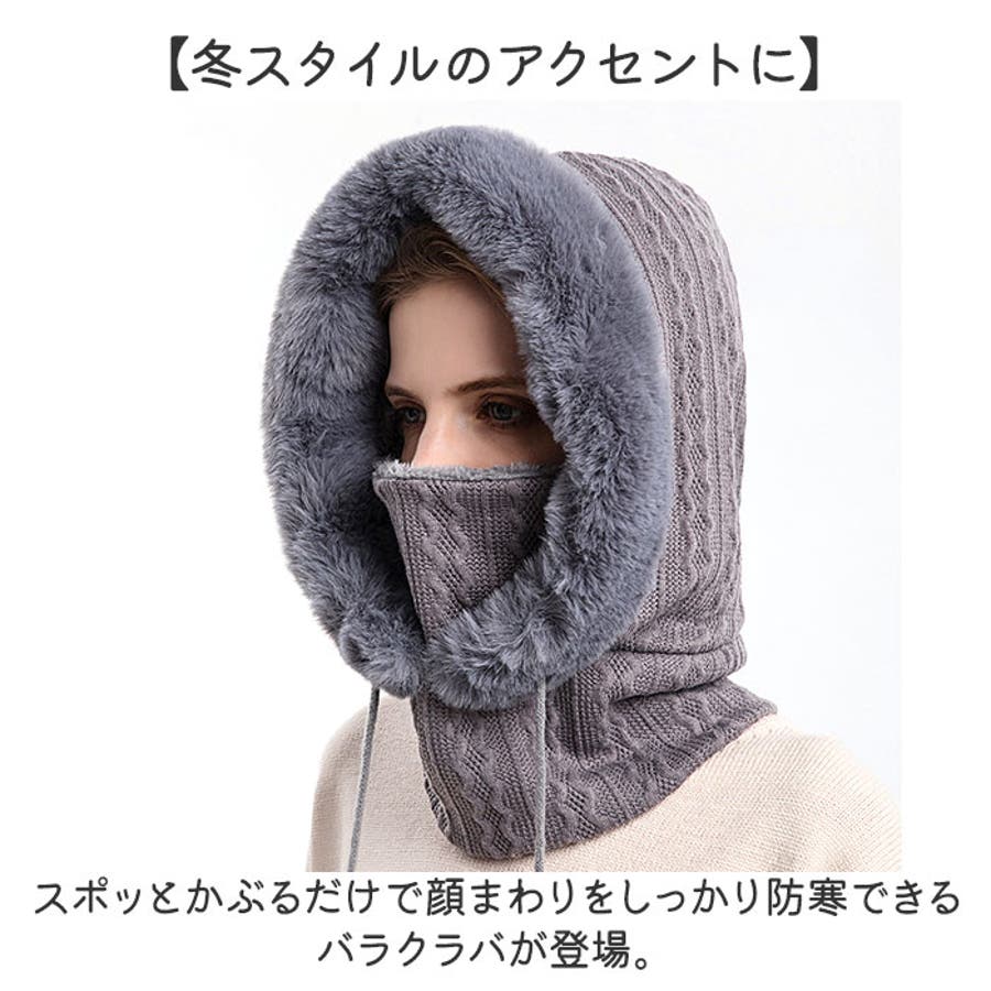 バラクラバ ニット ネックウォーマー 男女兼用 裏ボア 防寒[品番：BCYW0033592]｜BACKYARD  FAMILY（バックヤードファミリー）のレディースファッション通販｜SHOPLIST（ショップリスト）