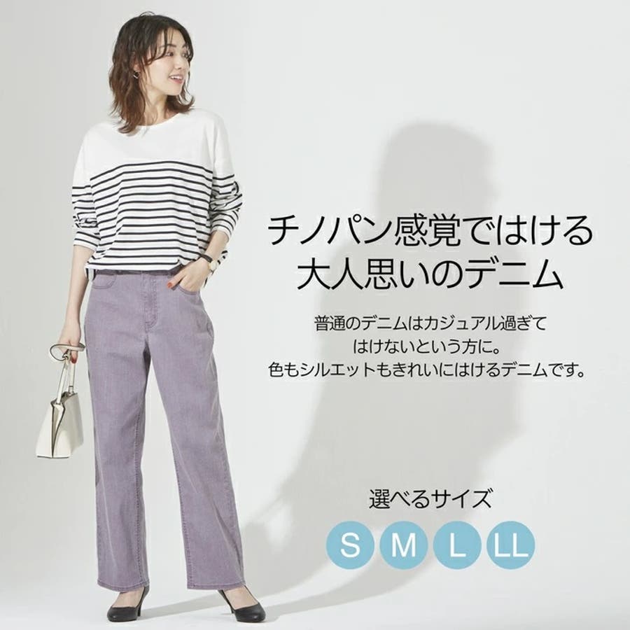ストレートシルエット】ミセスのためのワイドデニム[品番
