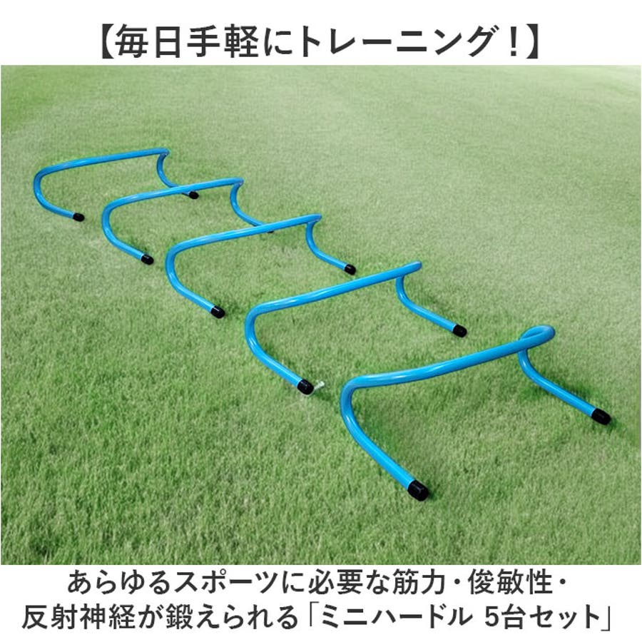 トレーニング用 ミニハードル[品番：BCYW0034029]｜BACKYARD