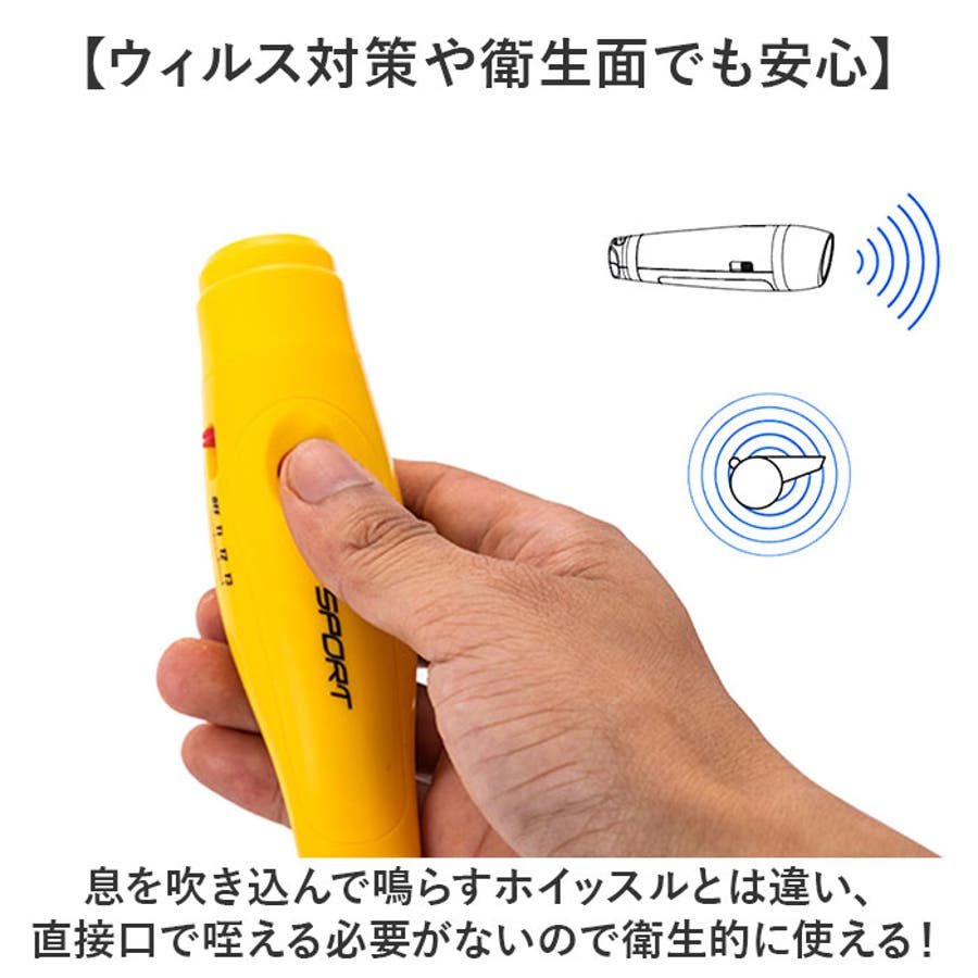 【海外配送可】【送料無料】 電子ホイッスル[品番：BCYW0033896]｜BACKYARD FAMILY（バック コレクション