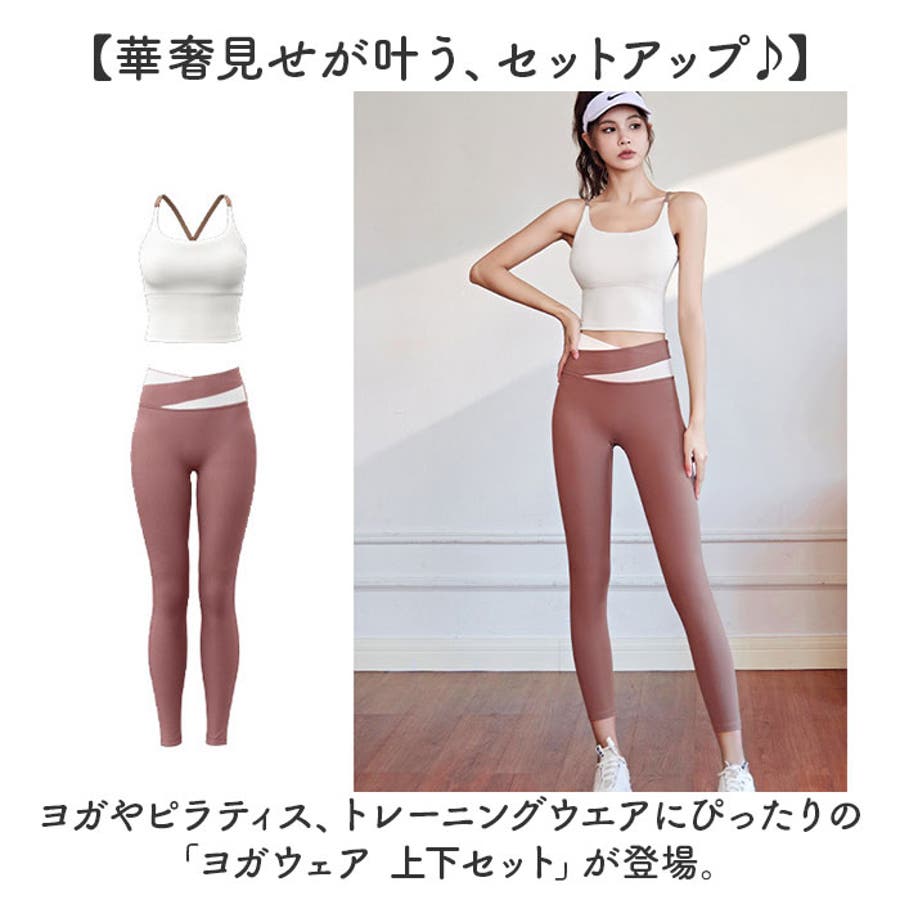 ヨガウェア 上下セット 体型カバー[品番：BCYW0033641