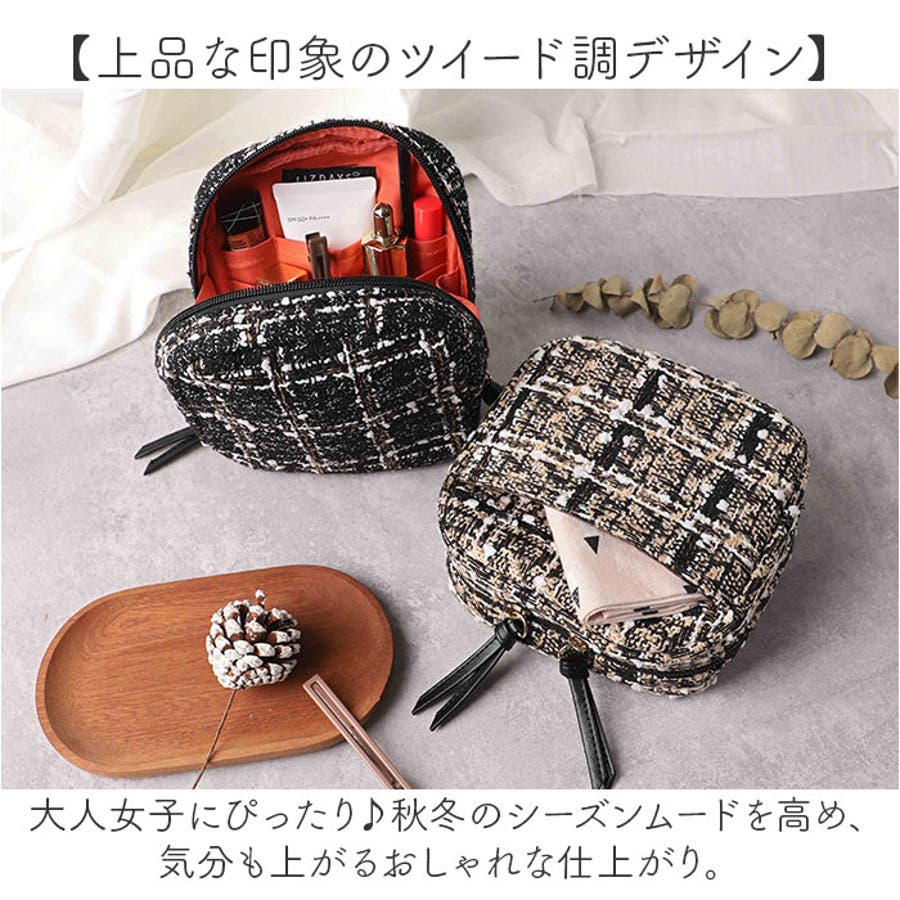 LIZDAYS ツイード調コスメポーチ[品番：BCYW0033915]｜BACKYARD