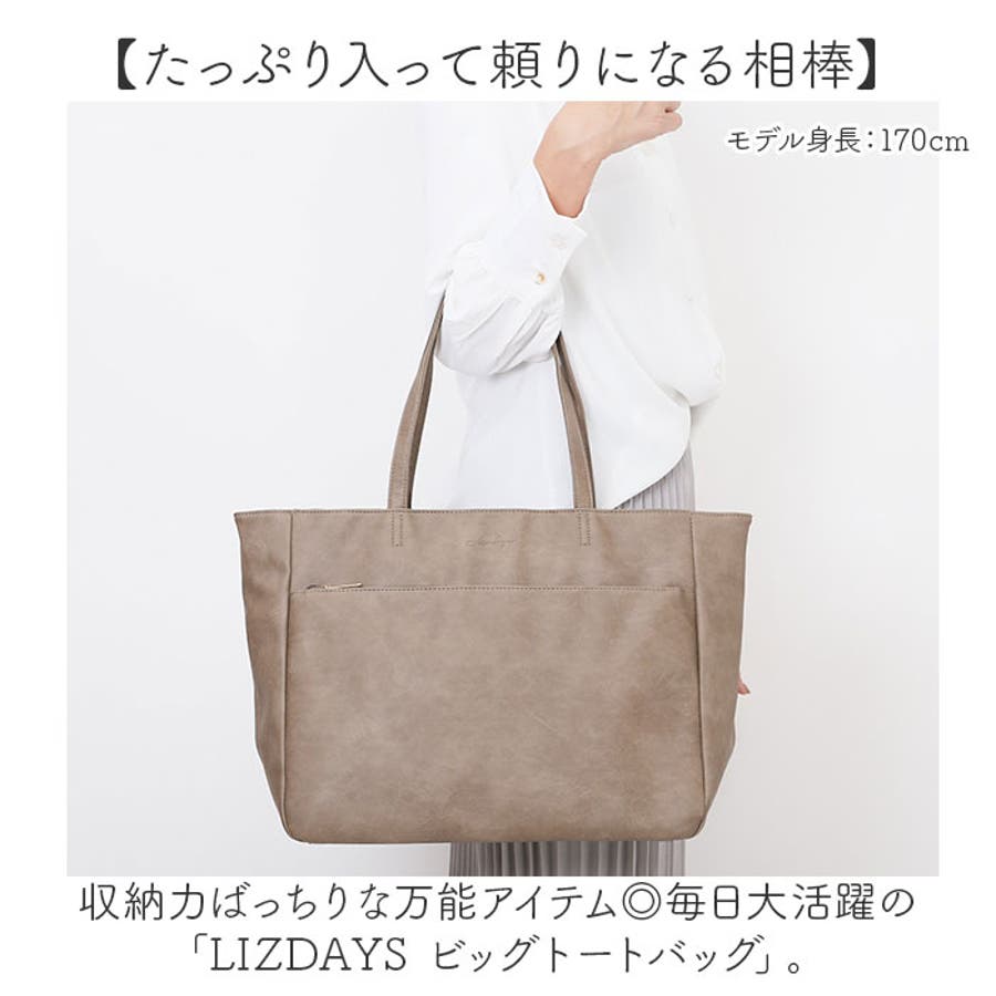 LIZDAYS ビッグトートバッグ[品番：BCYW0033960]｜BACKYARD  FAMILY（バックヤードファミリー）のレディースファッション通販｜SHOPLIST（ショップリスト）