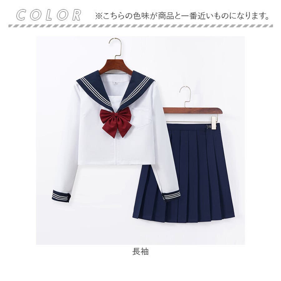 セーラー服 JK制服 3点セット