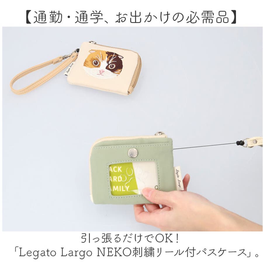 Legato Largo NEKO刺繍リール付パスケース[品番：BCYW0035215