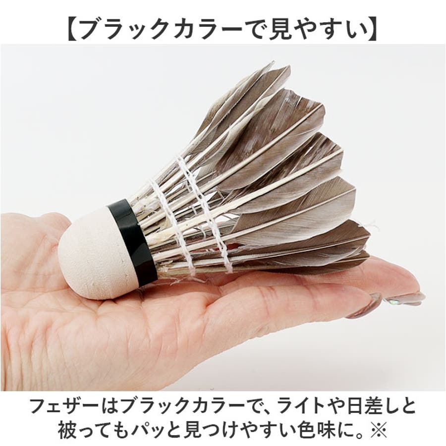 バドミントンシャトル フェザーシャトル 12個セット[品番：BCYW0035002