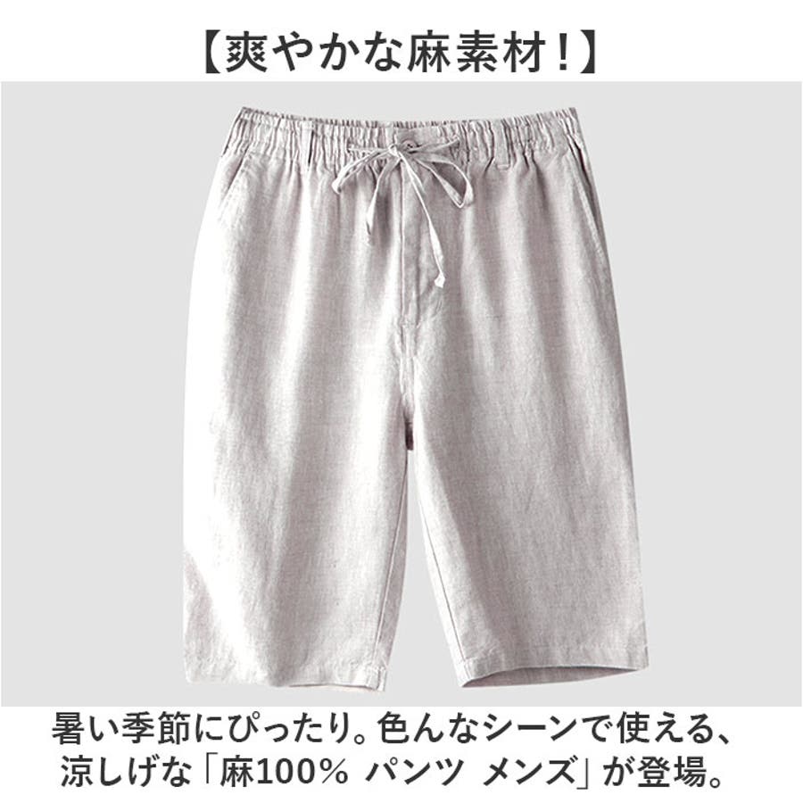 麻100％ パンツ メンズ[品番：BCYW0035669]｜BACKYARD FAMILY