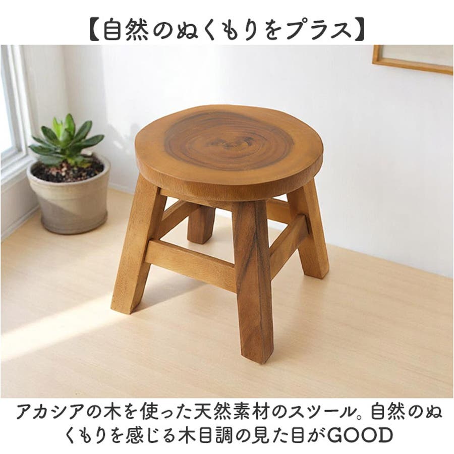 切り株スツール[品番：BCYW0036342]｜BACKYARD FAMILY（バックヤード