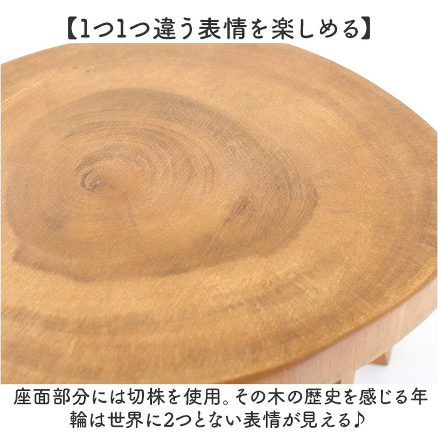 切り株スツール[品番：BCYW0036342]｜BACKYARD FAMILY（バックヤード
