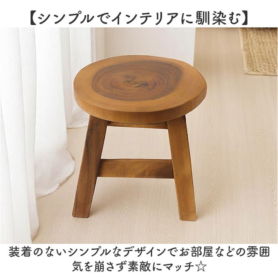 切り株スツール[品番：BCYW0036342]｜BACKYARD FAMILY（バックヤード