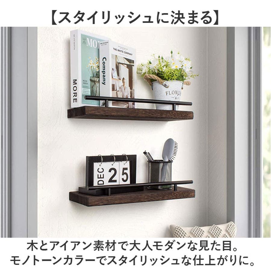 曲線デザイン ウォールシェルフ 飾り棚 エボニーブラック 懐深め2型の