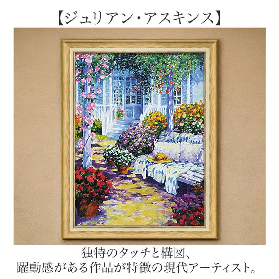 ジュリアンアスキンス アートフレーム[品番：BCYW0036573]｜BACKYARD