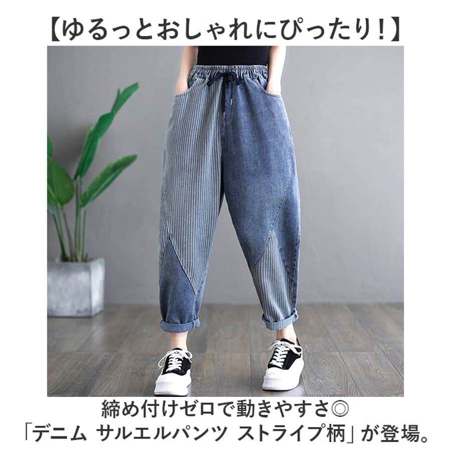 デニム サルエルパンツ ストライプ柄[品番：BCYW0038543]｜BACKYARD