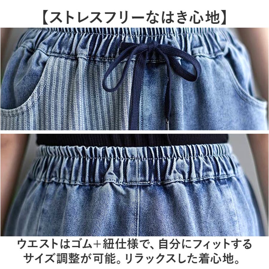 サルエルパンツ グレーと青のストライプ デニム サルエルパンツ ストライプ柄[品番：BCYW0038543]｜BACKYARD