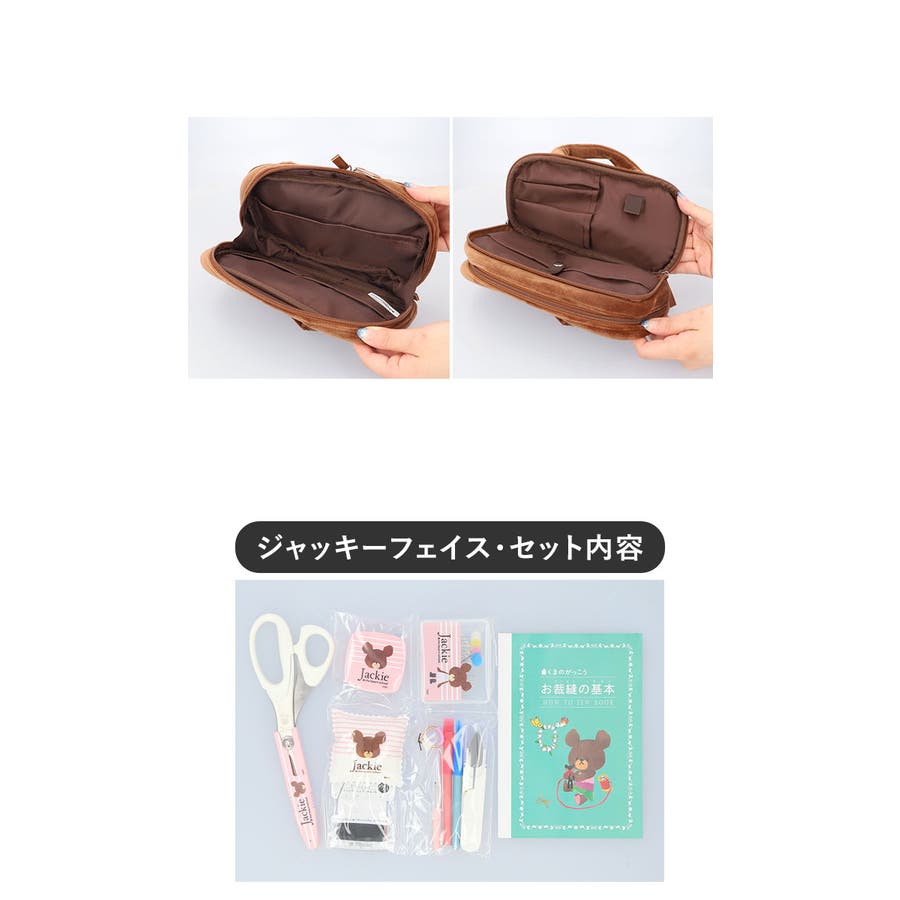 キャラクター 裁縫セット クラフトバッグ[品番：BCYW0008287