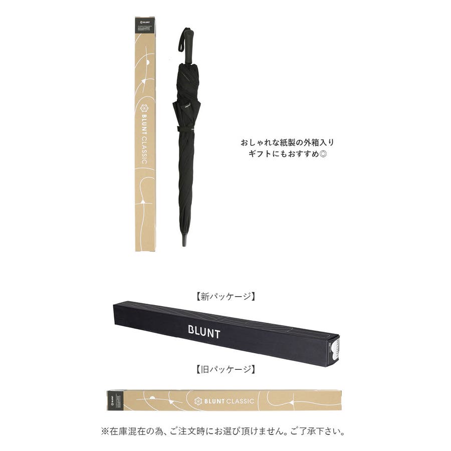 BLUNT CLASSIC 2.0 65cm ブラント クラシック[品番：BCYW0010014