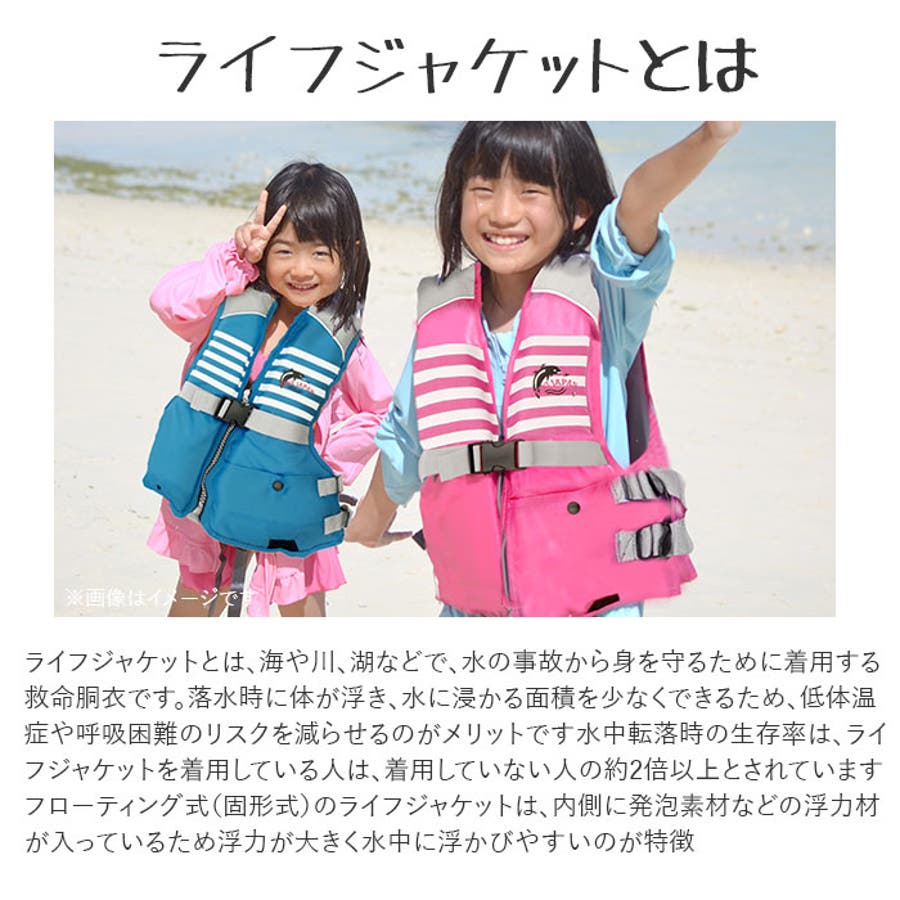 子供用ライフジャケット[品番：BCYW0010301]｜BACKYARD FAMILY