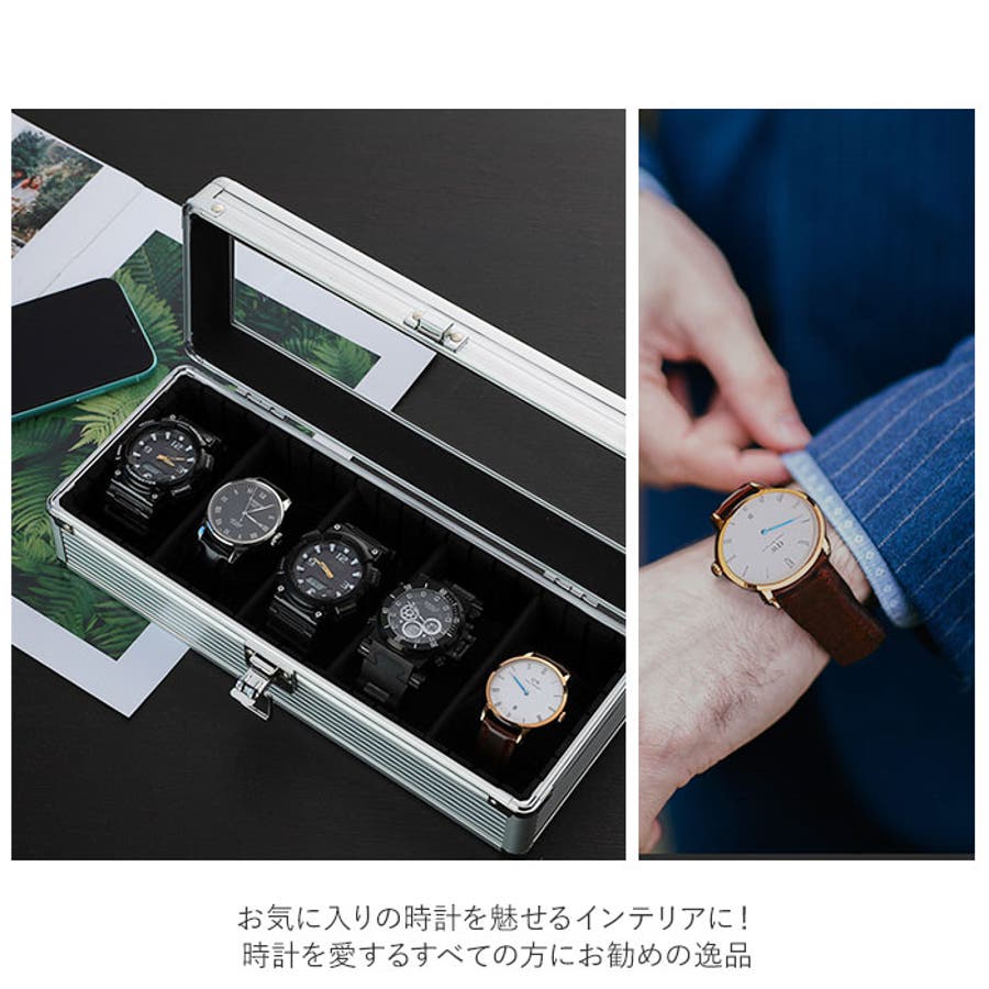 アルミ 腕時計ケース ５本収納 yy0411s[品番：BCYW0012322 