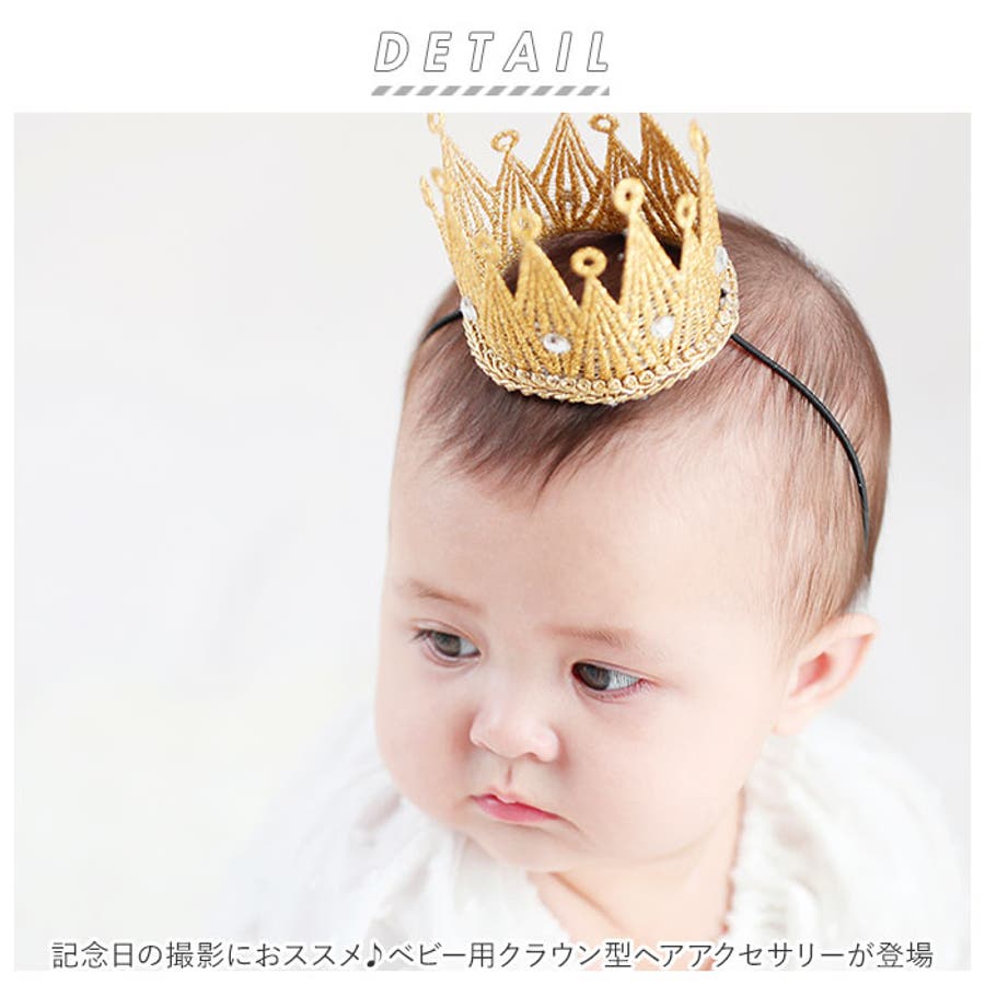 バイヤー厳選用品 ベビーヘアアクセサリー pk0502[品番：BCYW0012602 王冠 アクセサリー