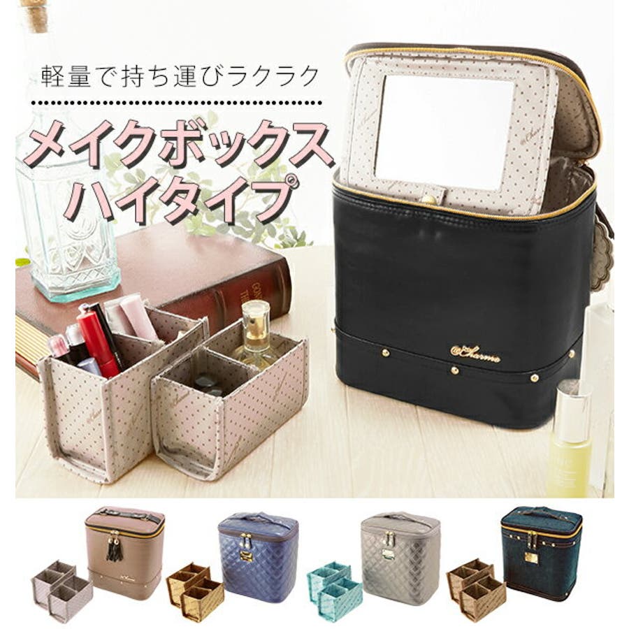 メイクボックス 鏡付き At[品番：BCYW0001433]｜BACKYARD FAMILY