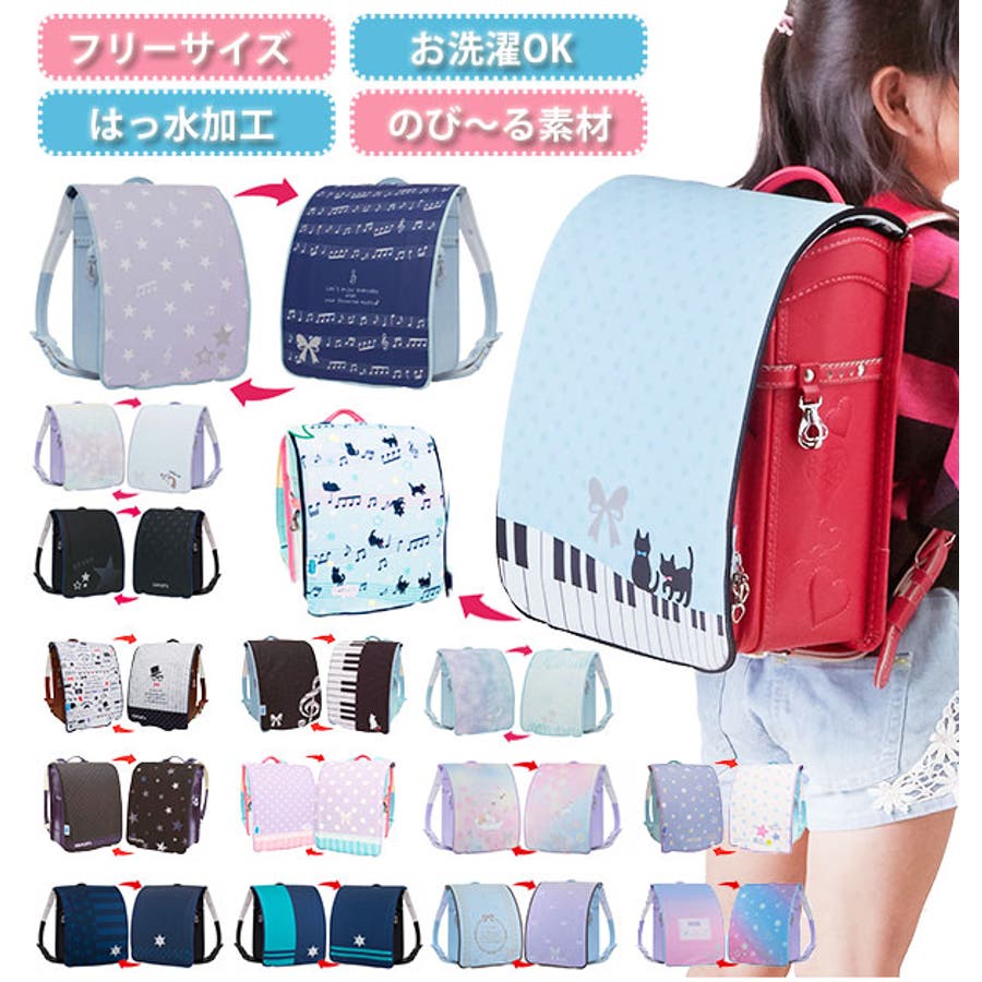 ランドセルカバー Aile エール 品番 yw Backyard Family バックヤードファミリー のレディースファッション通販 Shoplist ショップリスト ランドセルカバー Aile エール 品番 yw Backyard Family バックヤードファミリー のレディースファッション通販 Shoplist ショップリスト