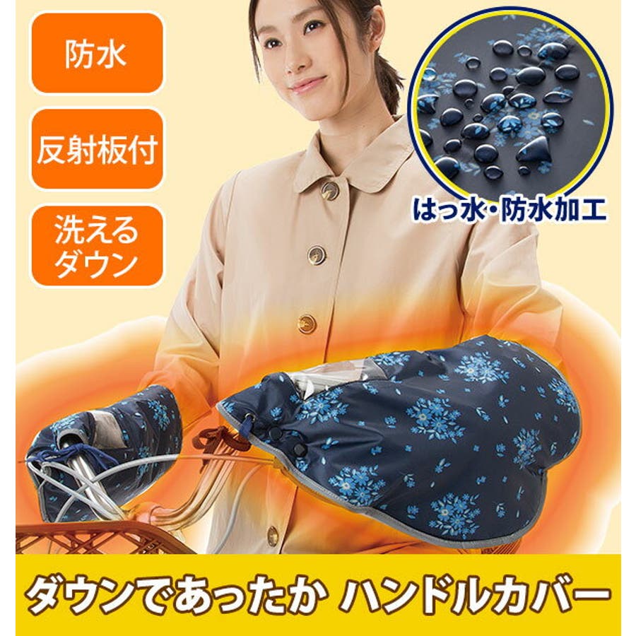 ハンドルカバー 自転車 通販 品番 yw Backyard Family バックヤードファミリー のレディースファッション通販 Shoplist ショップリスト