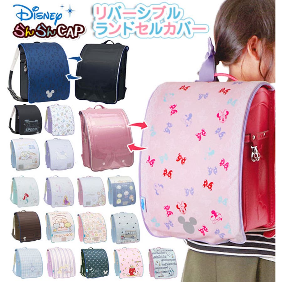 ランドセルカバー Aile エール 品番 yw Backyard Family バックヤードファミリー のレディースファッション通販 Shoplist ショップリスト